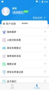 在线亭城app官方下载 v3.0.1 screenshot 2