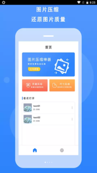 图片像素压缩app手机版 v1.0 screenshot 2