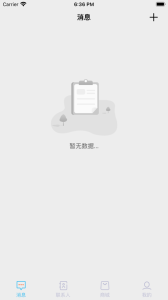 鲁聊app最新版 v1.0 screenshot 3
