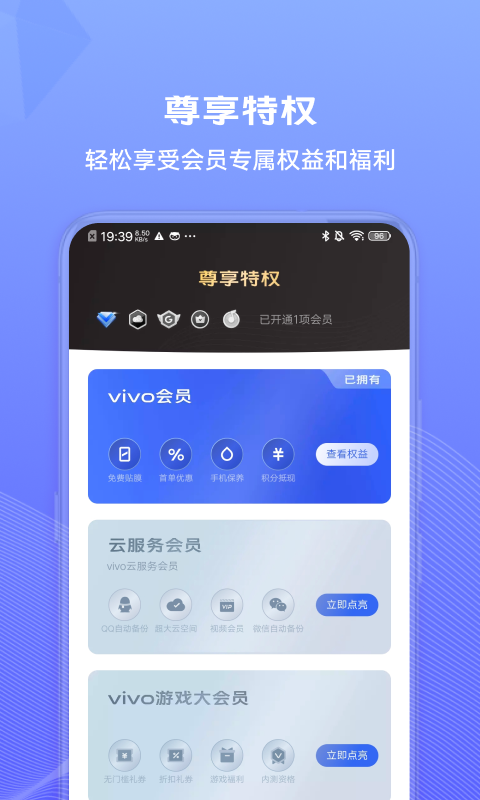 我的vivo软件下载官方版