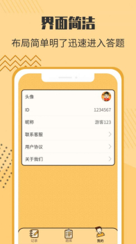 答题状元郎红包版app v1.0.3 screenshot 2