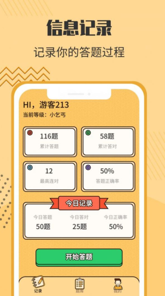 答题状元郎红包版app