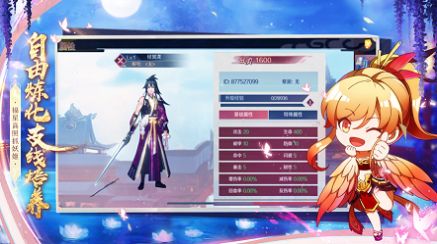 福星高照抓妖姬手游官方安卓版下载 v2.4.2 screenshot 1