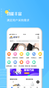 眼镜哥商城app下载 v1.4.3 screenshot 3