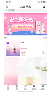 点矿手机版app v1.6.3 screenshot 3