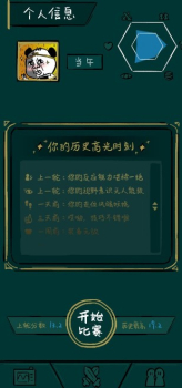 抖音不正经电竞小游戏app v0.0.2 screenshot 1