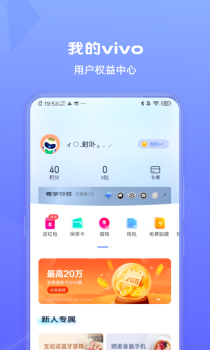 我的vivo软件下载官方版 v1.0.0.1 screenshot 2