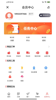 点矿手机版app v1.6.3 screenshot 1