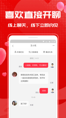 知心再婚相亲app官方版