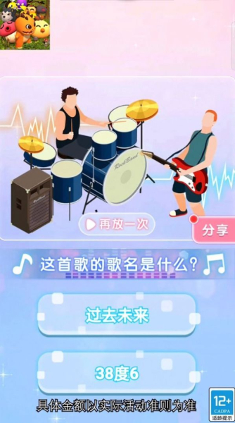 森林小卫士游戏领红包官方版