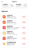 小米11 MIUI12.5.13.0稳定版系统更新 screenshot 1