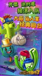 大战植物僵尸保卫战游戏安卓版下载 v1.3.0 screenshot 1