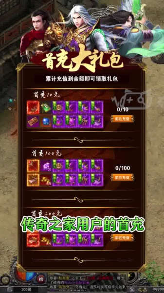 传奇之家手游官方版下载