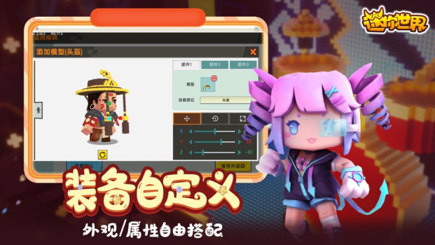 迷你世界国际服旧版本下载官方版 v1.28.0 screenshot 4