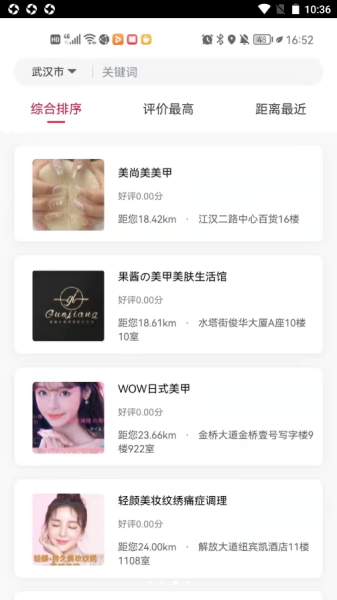 苡彤美肤app最新版