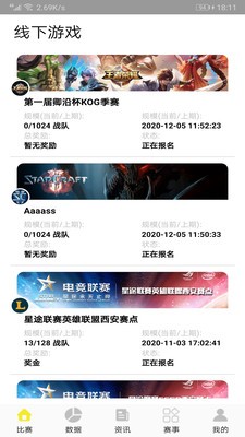 快手电竞app下载官方版