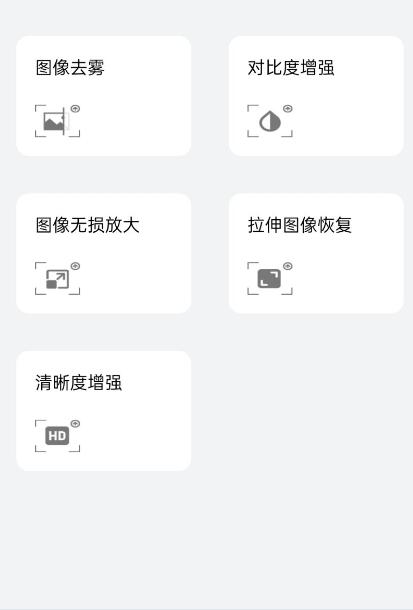 求知拍照识物app手机下载