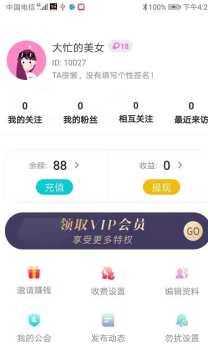 友Ta交友软件app v1.2.4 screenshot 2