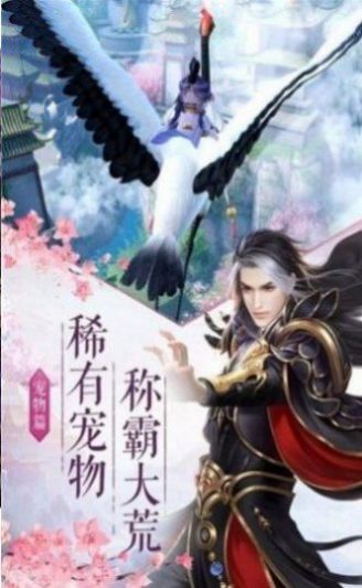一剑斩仙之修仙神体手游官方版下载