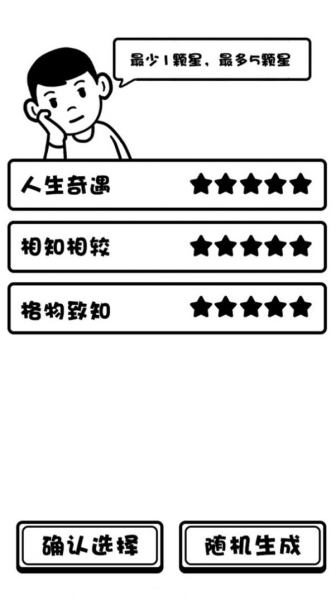 日记人生模拟器游戏最新版下载