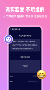 邻座社交手机版app v1.0 screenshot 1