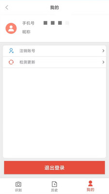 译晨图转字最新版app
