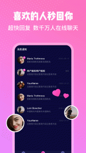 邻座社交手机版app v1.0 screenshot 2