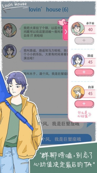 落樱小屋2下载最新版官方版