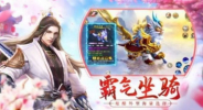 绝世魔尊地藏成魔手游官方版 v2.4.0 screenshot 1