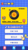 老乡猜歌红包群游戏领红包官方版 v1.0.7 screenshot 3