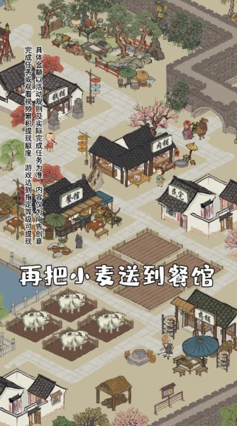 江南幸福生活游戏app官方版下载