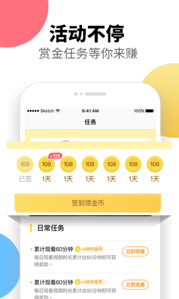 2023集好视频app最新版下载安装