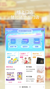 孩子王app下载2023版 v10.1 screenshot 2