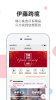 伊藤电商app下载官方版2023 v2.2.3 screenshot 3