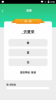 成语小博士游戏红包版 v1.6.8 screenshot 3