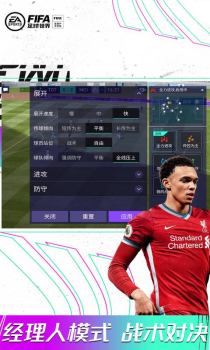 FIFA足球世界为国出征最新官方版 v24.0.04 screenshot 1