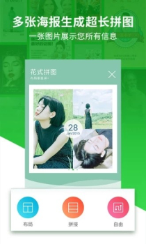 微商海报大师下载2023官方版 v5.6.3 screenshot 2