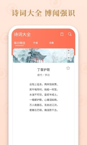 成语霸王游戏领红包官方版