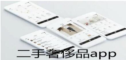 二手奢侈品app合集