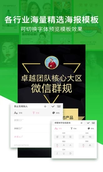 微商海报大师下载2023官方版