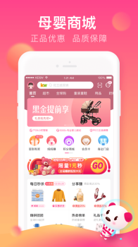 孩子王app下载2023版 v10.1 screenshot 7