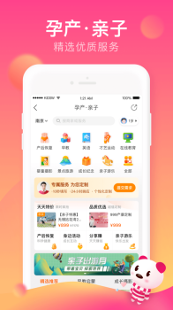 孩子王app下载2023版 v10.1 screenshot 10