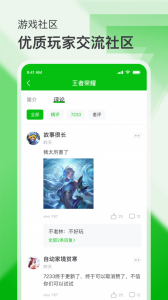 7233游戏盒下载游戏ios v2.1 screenshot 1