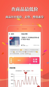 识货君软件app v1.5.8 screenshot 2