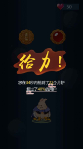 兔子吃月饼游戏安卓版下载 v1.0 screenshot 2