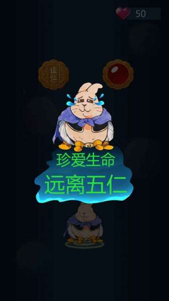 兔子吃月饼游戏安卓版下载