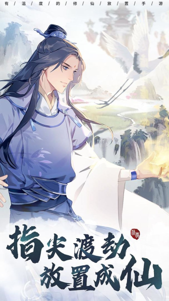 以仙之名公测2023下载