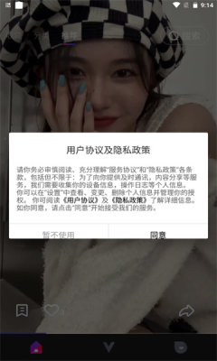 派pi最新版app