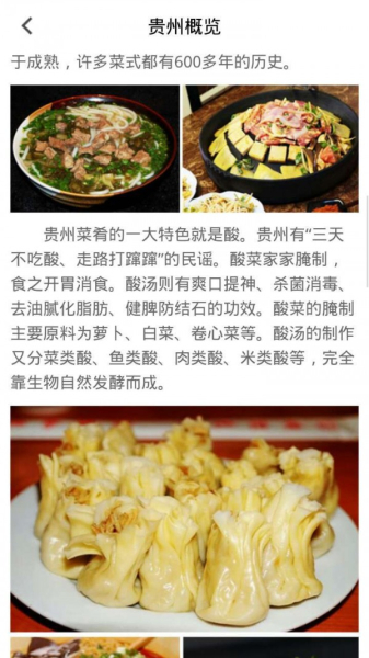 悠游贵州客户端下载