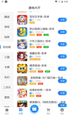 圣鑫手游盒子app安卓版